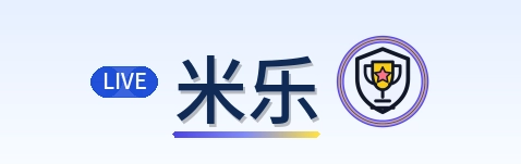 米乐 Logo